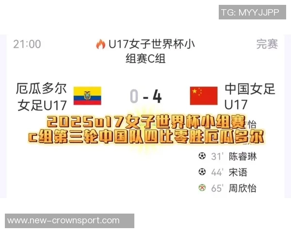 中国U17女足世界杯小组赛大胜厄瓜多尔成功晋级淘汰赛阶段 中国U17女足世界杯小组赛大胜厄瓜多尔成功晋级淘汰赛阶段
