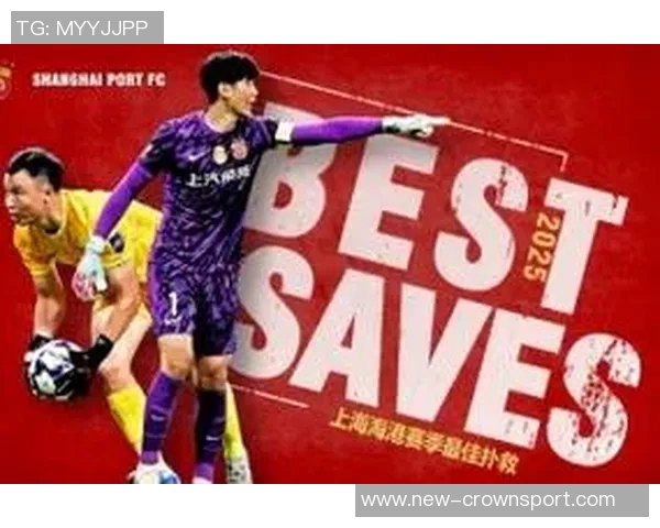 2025赛季海港队守门双雄携手书写辉煌传奇之路 2025赛季海港队守门双雄携手书写辉煌传奇之路